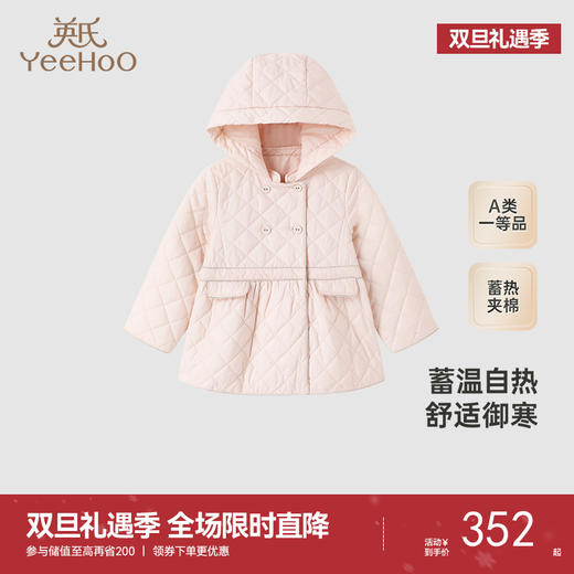 【商场同款】英氏儿童风衣外套女童冬季夹棉外套防风保暖新款 商品图0