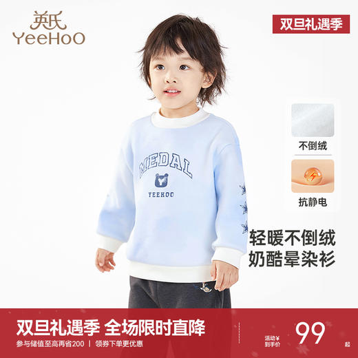 英氏儿童长袖卫衣秋季加绒保暖男童休闲套头衫百搭新款T恤 商品图0