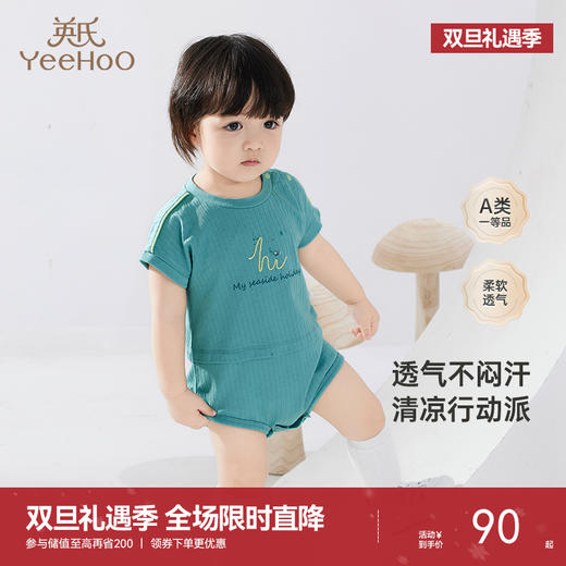 【商场同款】英氏新生儿连体衣男宝无袖婴儿衣服新款包屁衣 商品图0