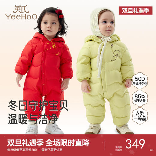 英氏新生婴儿外出服保暖连帽哈衣冬季新款男女宝宝羽绒长袖连体衣超韧绒 商品图0