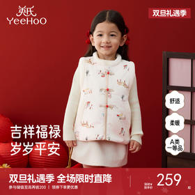 英氏儿童马甲秋冬保暖马夹拜年服喜庆新中式男宝女宝2025新款