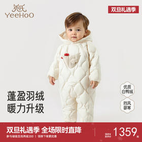 【高定系列】英氏儿童羽绒服秋冬季长袖保暖婴儿羽绒连身衣新款超韧绒