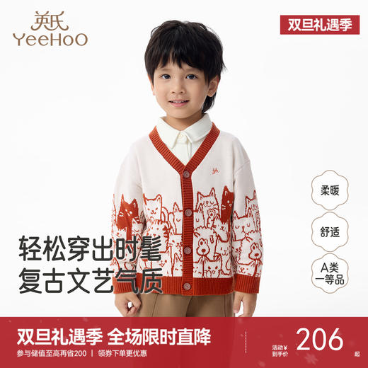 英氏儿童毛衣秋冬保暖男宝针织衫休闲开衫外套男童羊毛衫冬季毛衣 商品图0