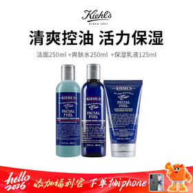【限定福利】科颜氏活力男士护肤三件套，清爽醒肤，控油保湿，焕发肌肤活力！