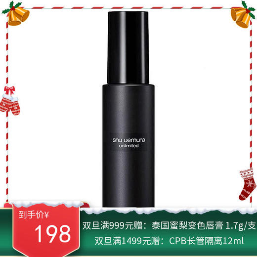 植村秀（Shu-uemura）小黑胶定妆喷雾100ml【香港直邮】 商品图0