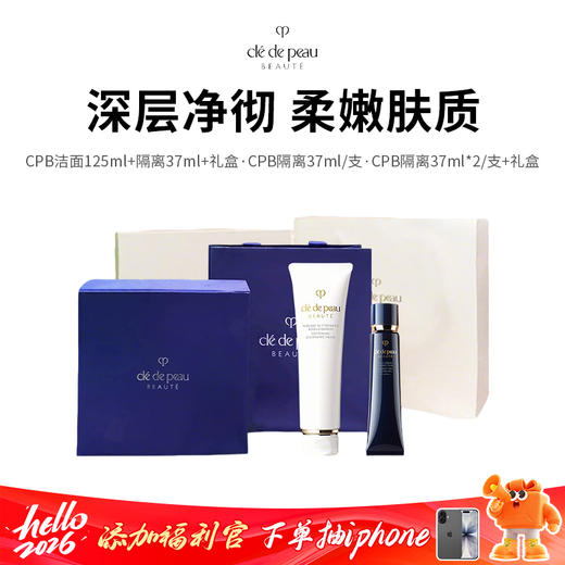 x【限定福利】CPB护肤礼盒 肌肤之钥限定礼盒，仪式感满满，一套焕醒光芒肌！（下单72h发货） 商品图0