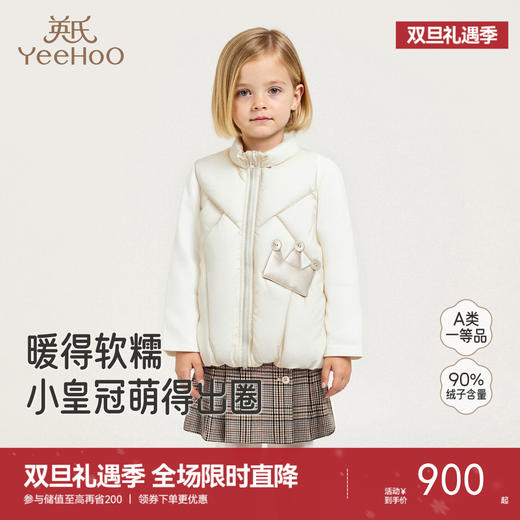 【高定系列】英氏儿童羽绒马甲白鸭绒A类冬季外套户外休闲新款超韧绒 商品图0