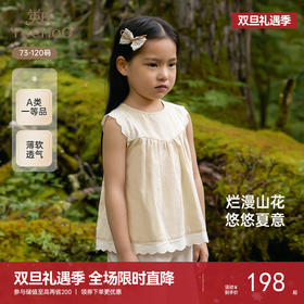 【商场同款】英氏儿童衣服夏季透气休闲背心纯棉女童背心2025新款