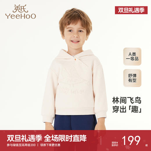 【商场同款】英氏儿童卫衣男童秋季休闲百搭长袖卫衣新款 商品图0