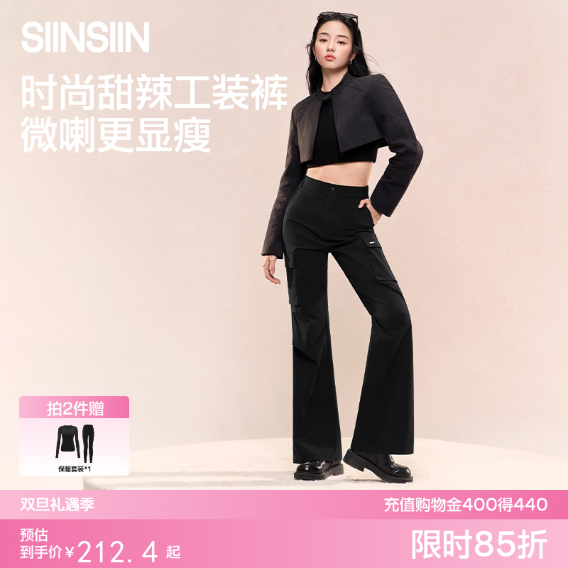 【拍2件赠保暖套装】SIINSIIN微喇工装裤女新款显瘦秋季登山运动速干运动喇叭裤