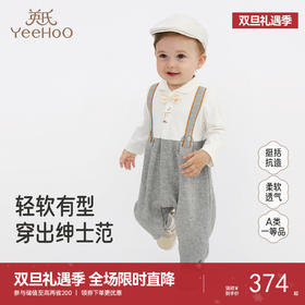 【商场同款】英氏新生婴儿连体衣秋季新款男宝宝生日周岁长袖哈衣