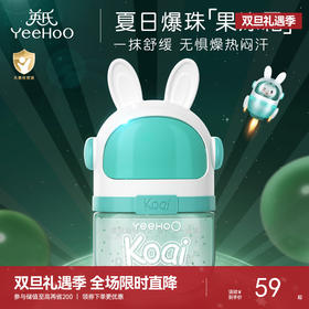 英氏婴儿面霜夏季儿童艾叶舒缓凝露补水保湿宝宝面霜身体润肤乳