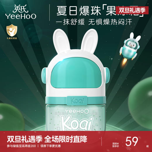 英氏婴儿面霜夏季儿童艾叶舒缓凝露补水保湿宝宝面霜身体润肤乳 商品图0