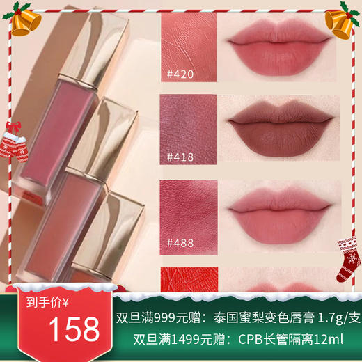 雅诗兰黛绝色由我哑光持妆唇釉、不沾杯、不掉色、【香港直邮】 商品图0