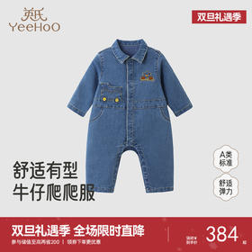 【商场同款】英氏新生儿连体衣男宝宝衣服可爱春秋季长袖牛仔爬服