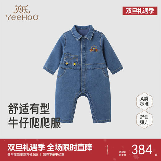 【商场同款】英氏新生儿连体衣男宝宝衣服可爱春秋季长袖牛仔爬服 商品图0
