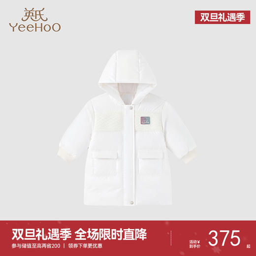 【商场同款】英氏宝宝羽绒服秋冬新款保暖加厚羽绒外套防湿超韧绒 商品图0