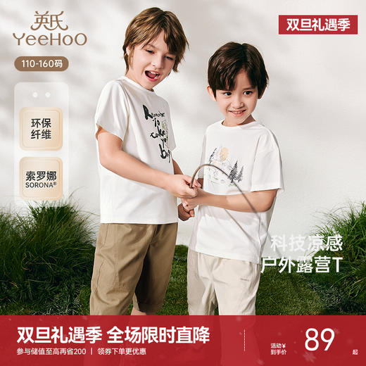 英氏儿童T恤夏季透气凉感白T短袖男童女童休闲T恤中大童2025新款 商品图0