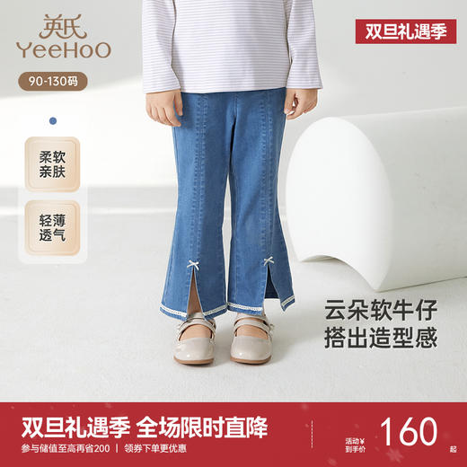 英氏儿童裤子春夏季女童牛仔裤透气休闲百搭微喇叭裤2025新款长裤 商品图0