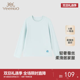 【商场同款】英氏儿童家居服睡衣套装秋冬男童女童长袖长裤套装