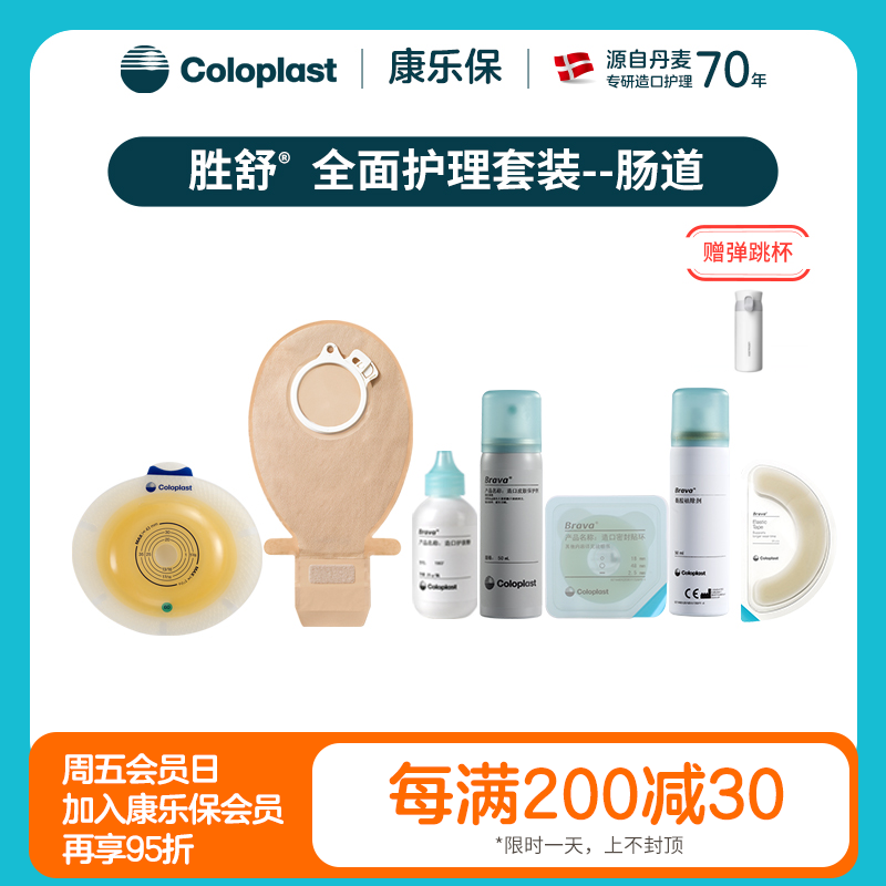 全面护理套装-胜舒微凸肠道+个性护理套装11035/10386/1907/12020/12035/12010/12070/12035【康乐保官方商城】