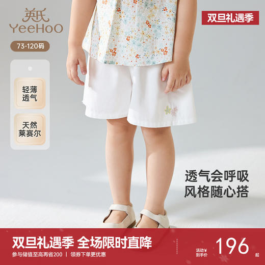【商场同款】英氏儿童裤子夏季透气短裤女童百搭休闲裤子新款裤裙 商品图0