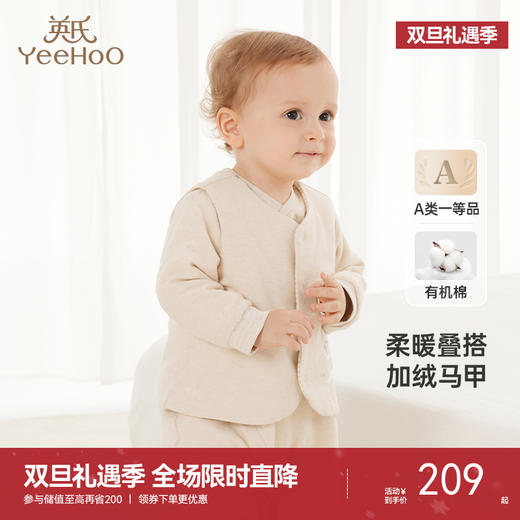 【商场同款】英氏儿童背心秋冬保暖婴儿抗菌马甲男童女童新款 商品图0