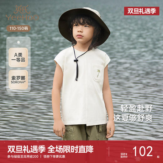 【商场同款】英氏儿童衣服夏季透气休闲背心男童坎肩背心2025新款 商品图0