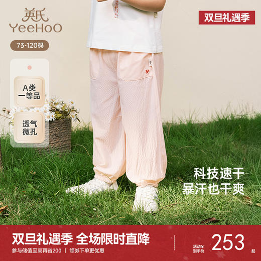【商场同款】英氏儿童裤子夏季女童速干透气束脚裤2025新款长裤 商品图0