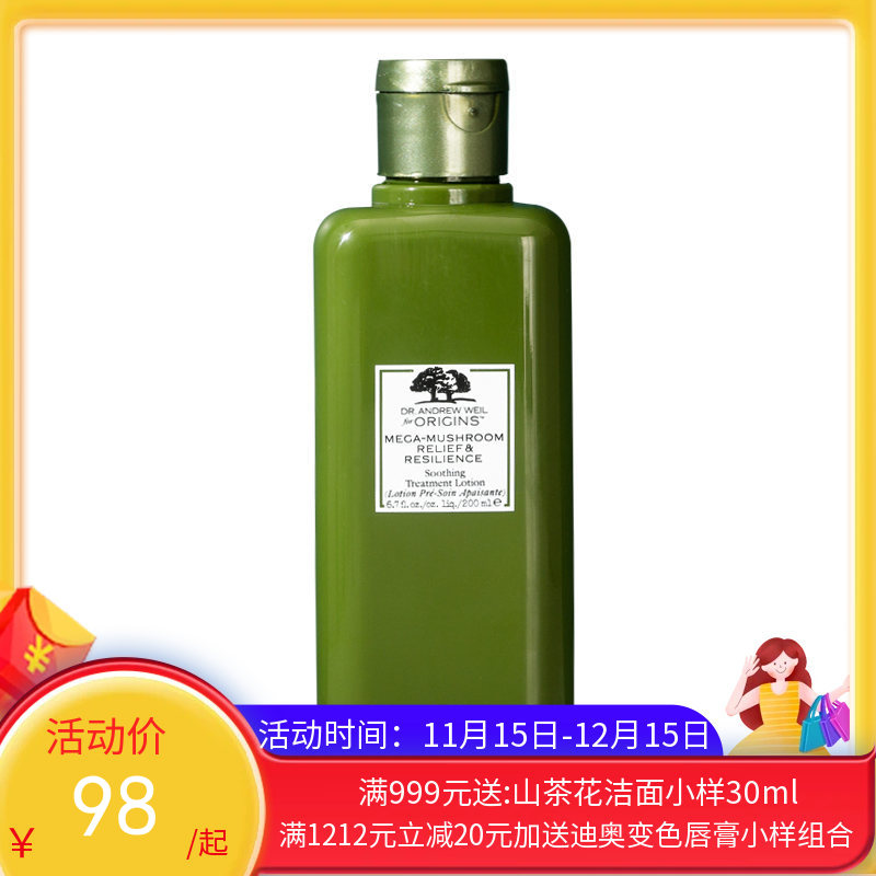 美国悦木之源灵芝焕能精华水 菌菇水 200ml（新旧版随机发货）