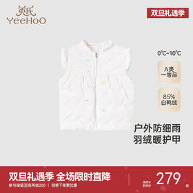 【商场同款】英氏儿童羽绒马甲冬季女童保暖羽绒服新款背心超韧绒