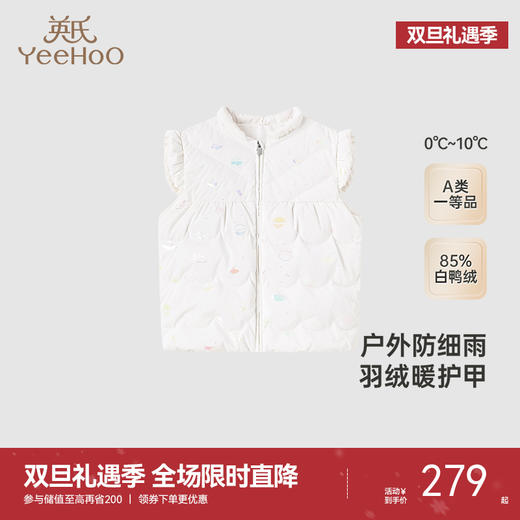 【商场同款】英氏儿童羽绒马甲冬季女童保暖羽绒服新款背心超韧绒 商品图0