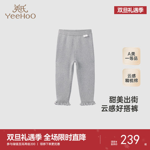 【商场同款】英氏儿童打底裤休闲百搭女童春秋季长裤新款裤子 商品图0
