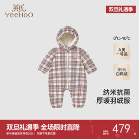 【商场同款】英氏儿童羽绒服冬季男童抗菌羽绒连体衣保暖新款超韧绒