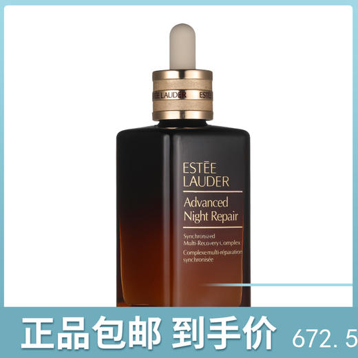 雅诗兰黛 特润修护肌活精华 第七代小棕瓶精华露 100ml 商品图0