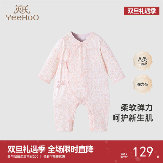 【商场同款】英氏童装连体衣可爱女宝提花婴幼儿衣服春夏新款 商品图0
