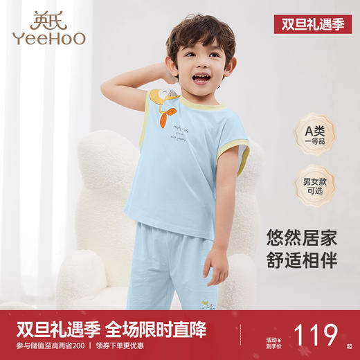 【商场同款】英氏童装居家服夏季男女宝清凉短袖居家套装新款 商品图0