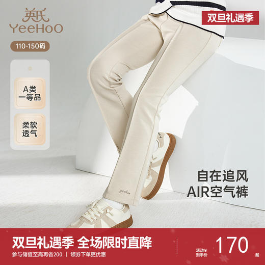 【商场同款】英氏女童裤子春夏百搭休闲长裤2025新款微喇叭长裤 商品图0