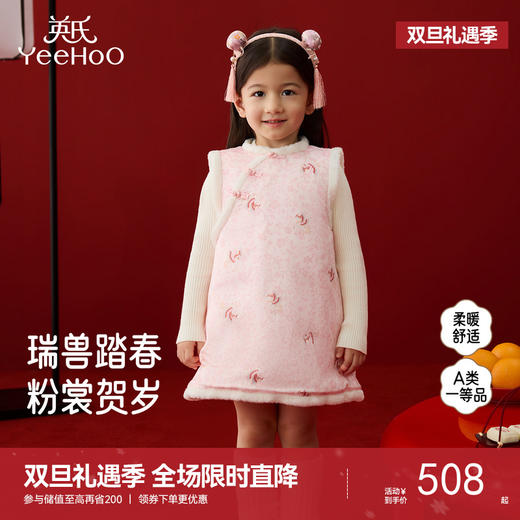【商场同款】英氏儿童背心裙女童女宝新年喜庆小裙子秋冬保暖新款 商品图0