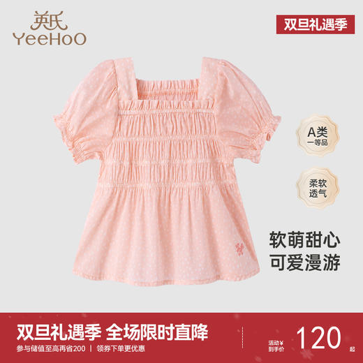 【商场同款】英氏童装T恤可爱短袖女童上衣泡泡袖春夏新款 商品图0