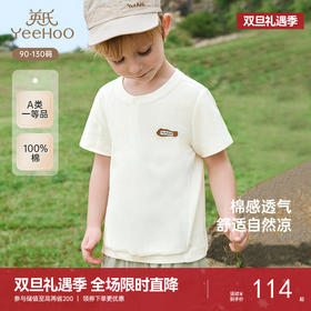 英氏儿童T恤夏季短袖透气上衣男童户外休闲纯棉T恤2025新款短T恤