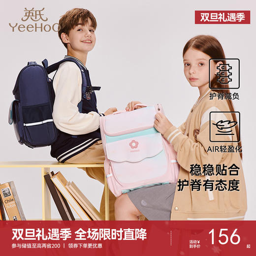 英氏儿童书包男生女生双肩包轻便中小学生减负书包护脊大容量背包 商品图0