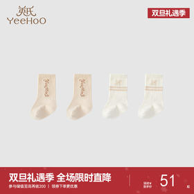 【商场同款】英氏儿童袜子5A抑菌秋冬加厚保暖赛柔丝无感袜2双装