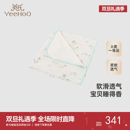 【商场同款】英氏婴儿被子纯棉透气春夏薄被男女宝不闷汗2025新款 商品图0
