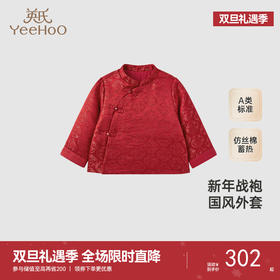 【商场同款】英氏儿童外套女童长袖冬保暖新国风棉服外套夹棉外套