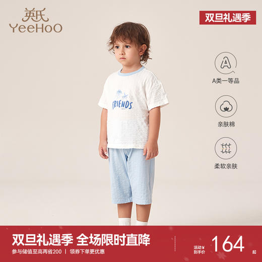 【商场同款】英氏儿童内衣套装夏季男女宝居家短袖上衣年新款 商品图0