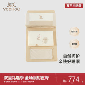 英氏婴儿宝宝有机棉大床包4件套 儿童床上用品床包 10096676