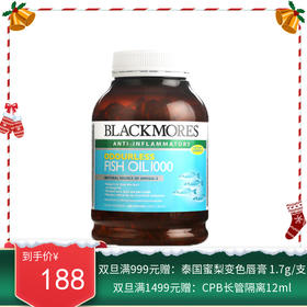 澳洲Blackmores澳佳宝深海鱼油胶囊  无鱼腥味 400粒【香港直邮】