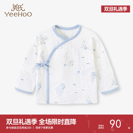 【商场同款】英氏新生婴儿衣服和袍打底衫男女和尚服春夏季 商品图0
