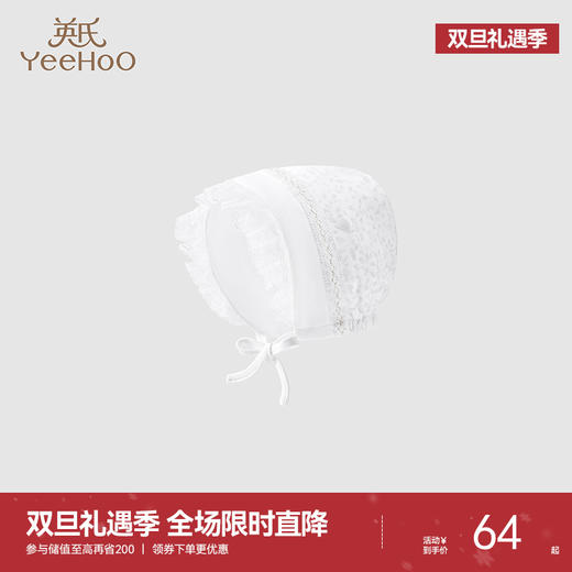 【商场同款】英氏宝宝帽子新生儿胎帽0-6个月 商品图0